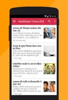 Flash News Hindi Affiche