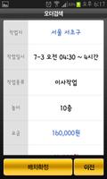 [차주용]패스트스카이사다리 screenshot 3