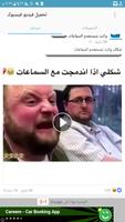 تحميل فيديو فيسبوك capture d'écran 2