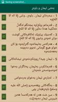 پوختەى سەحیحى موسلیم بەکوردى captura de pantalla 3