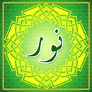 دعای نور همراه ترجمه فارسی و ص APK