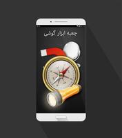 جعبه ابزار الملصق