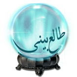 طالع بینی گوی