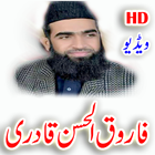 Farooq Ul Hassan Qadri New icône