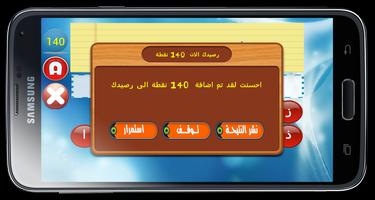 لعبة حروف مع الالوف Ekran Görüntüsü 3