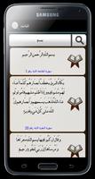 الباحث القرأنى بدون نت Ekran Görüntüsü 1