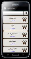 الباحث القرأنى بدون نت screenshot 2