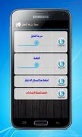 Arabic Talking Caller ID اسکرین شاٹ 2
