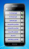 Arabic Talking Caller ID اسکرین شاٹ 3