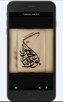 Arab Calligraphy Art Work 2018 capture d'écran 2