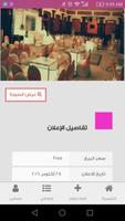 فرحي Ekran Görüntüsü 2