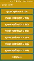 برنامه‌نما Muntakhab Ahadith In Hindi عکس از صفحه