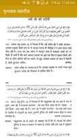 برنامه‌نما Muntakhab Ahadith In Hindi عکس از صفحه