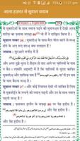 Aala Hazrat Se Sawal Jawab স্ক্রিনশট 3