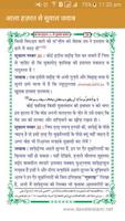 Aala Hazrat Se Sawal Jawab captura de pantalla 2