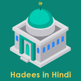 Hadees in Hindi - हदीस-ए-नब्वी иконка