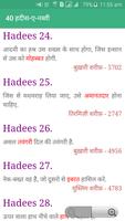 3 Schermata Hadees in Hindi - हदीस-ए-नब्वी