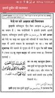 Imam Husayn Ki Karamaat in Hindi screenshot 3
