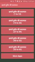 Imam Husayn Ki Karamaat in Hindi screenshot 1