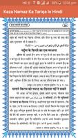 برنامه‌نما Qaza Namaz Ka Tariqa in Hindi عکس از صفحه