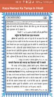 Qaza Namaz Ka Tariqa in Hindi screenshot 3