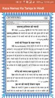 برنامه‌نما Qaza Namaz Ka Tariqa in Hindi عکس از صفحه