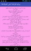 رواية فراشة  اعلى الفرقاطة..الجزء الثاني الملصق