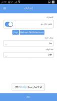 توصيل دليفري Screenshot 1