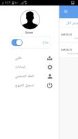 توصيل دليفري スクリーンショット 3