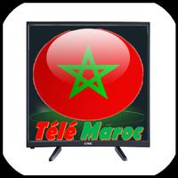 بث مباشر للقنوات المغربية  Maroc Maroc Tv capture d'écran 2
