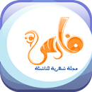 مجلة فارس الغد Fares Magazine APK