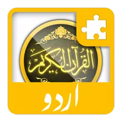 Baixar Urdu Kanzul Imaan Plugin APK