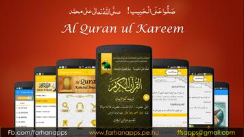 Urdu Kanzul Imaan Plugin स्क्रीनशॉट 1