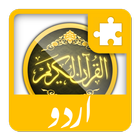 Urdu kanzul iman plugin icône