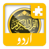 Urdu kanzul iman plugin icon