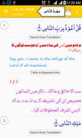 Urdu kanzul iman plugin capture d'écran 1