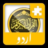 Urdu kanzul iman plugin স্ক্রিনশট 3