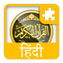 Hindi kanzul iman plugin APK