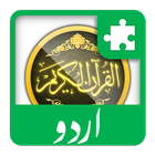 Urdu khazain ul irfaan plugin biểu tượng