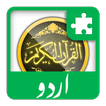 Urdu khazainul irfaan plugin