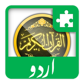 Urdu khazainul irfaan plugin icon