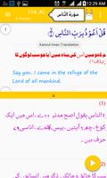 Urdu khazainul irfaan plugin capture d'écran 1