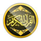 Quran + Tajweed + Audio 2024 أيقونة