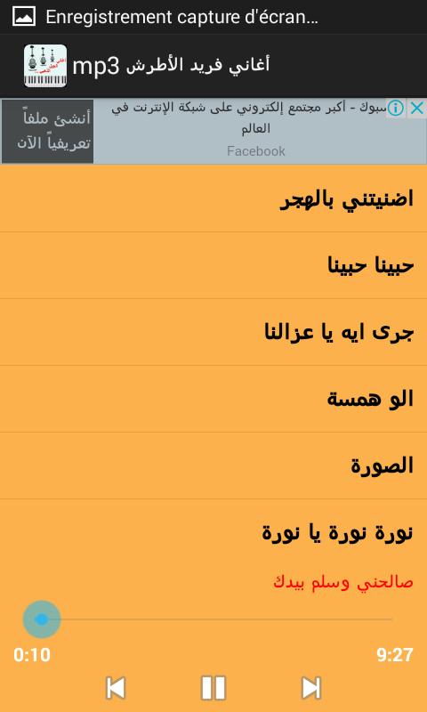 فريد الاطرش نورة يا نورة Youtube