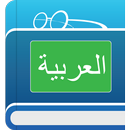 Arabic Dictionary APK