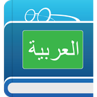 Arabic Dictionary Zeichen