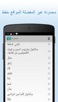 قاموس عربي imagem de tela 3