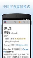 中文字典 poster