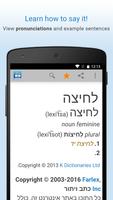 Hebrew स्क्रीनशॉट 2