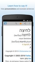 Hebrew 截图 2